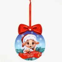Елочная игрушка со скретч-слоем &laquo;Волшебного Нового Года&raquo;,12.4&times;14.6 см