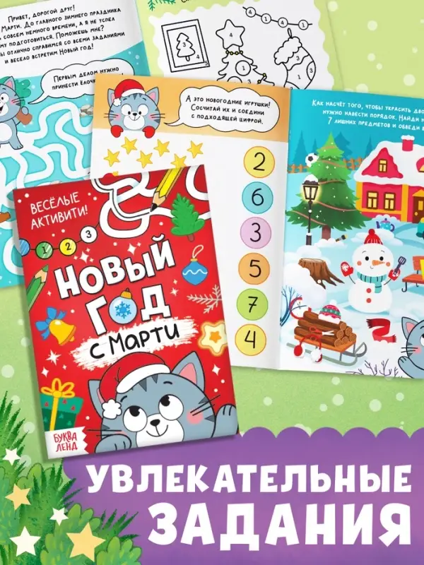 Подарочный набор 3в1 на новый год &laquo;Новогодний подарок&raquo;, 3 книги, игрушка и пазл МИКС