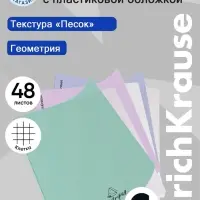 Тетрадь 48 листов в клетку &laquo;Геометрия&raquo; ErichKrause Pastel Bloom, с пластиковой обложкой, МИКС