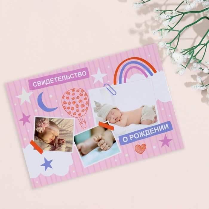 Папка под свидетельство о рождении  Папка под свидетельство о рождении "Коллаж " радуга, розовый фон, А5
