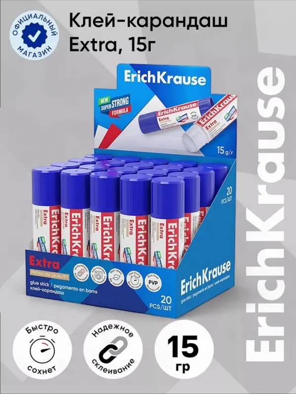 Клей-карандаш, ErichKrause Extra, PVP, усиленный, 15 г