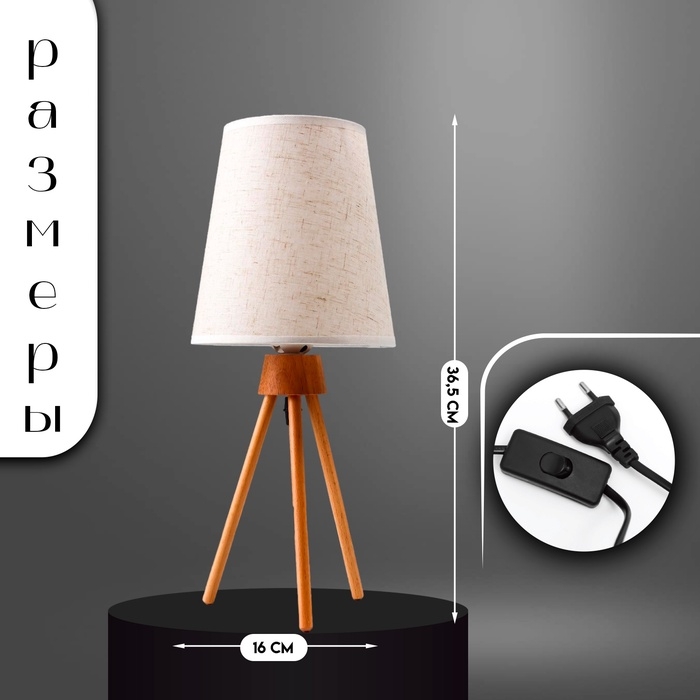 Настольная лампа с абажуром RISALUX «Лофт», 16600/1WT Е27, 40 Вт, белый, 16×16×36.5 см Настольная лампа с абажуром RISALUX «Лофт», 16600/1WT Е27, 40 Вт, белый, 16×16×36.5 см