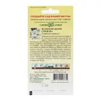 Семена цветов Колокольчик "Снежана", ц/п,  0,05 г