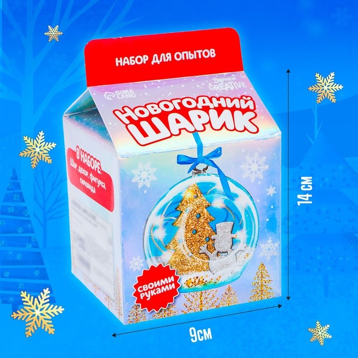 Ёлочный шар своими руками «Снеговик с ёлочкой», набор для опытов, диаметр 11 см Ёлочный шар своими руками «Снеговик с ёлочкой», набор для опытов, диаметр 11 см
