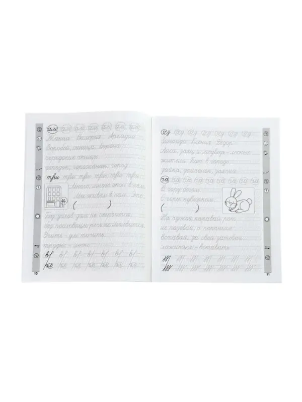 Тренажер по чистописанию. Русский язык, 1 класс, Субботина Е.А. 2025