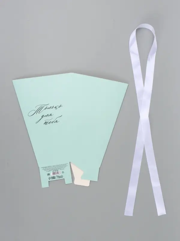 Переноска для цветов на лентах &laquo;Только для тебя&raquo;, 17 х 25 х 9 см