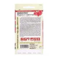 Семена цветов Мимулюс "Мэджик" Бургунди, Сем. Алт, ц/п, 10 шт