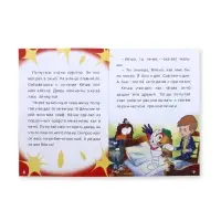 Книга детская &laquo;Истории для первого чтения. Читаем по слогам&raquo;, 17&times;24 см, 32 стр., Союзмультфильм