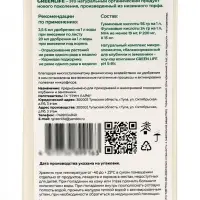 Органическое удобрение для клубники и земляники Greenlife, 500 мл