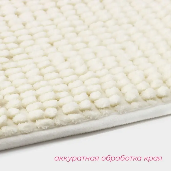 Коврик для дома Доляна &laquo;Букли&raquo;, 40&times;60 см, молочный