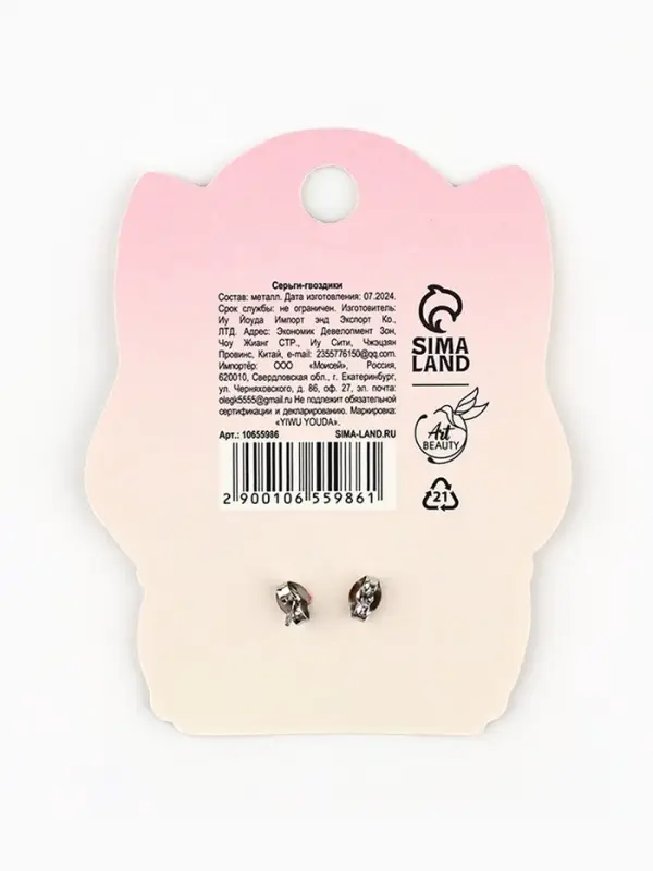Серьги гвоздики &laquo;Ты просто очаровательна&raquo;, 1 пара