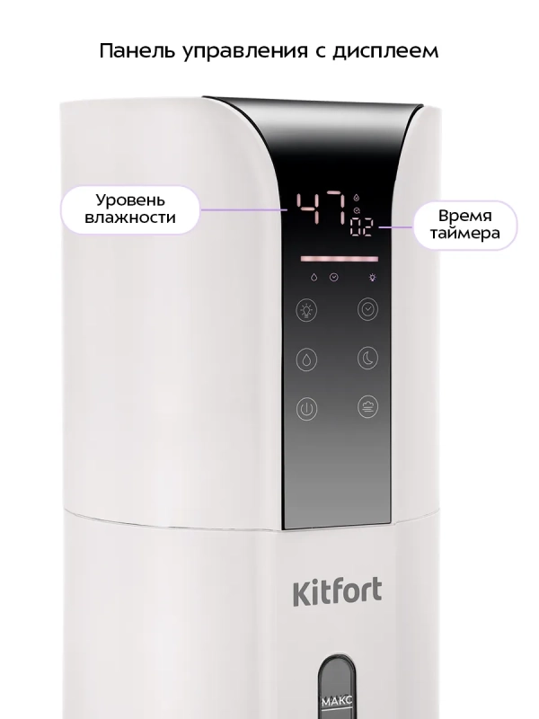 Увлажнитель воздуха для дома КТ-3861 - 26 Вт Увлажнитель воздуха для дома КТ-3861 - 26 Вт