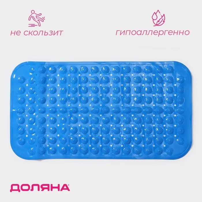 Коврик противоскользящий в ванну Доляна &laquo;Пузырьки&raquo;, на присосках, 37&times;71 см, синий