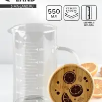 Кувшин для воды с крышкой &laquo;Апельсин&raquo;, 550 мл, мерный