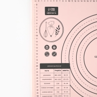 Силиконовой коврик для выпечки «С любовью», 50 х 40 см