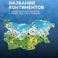 Карта России для детей &laquo;Карта Нашей Родины&raquo;, 101&times;69 см, ламинированная