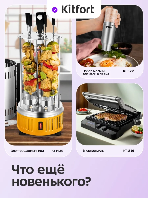 Аэрогриль электрический с 2 чашами 1400 Вт Аэрогриль электрический с 2 чашами 1400 Вт