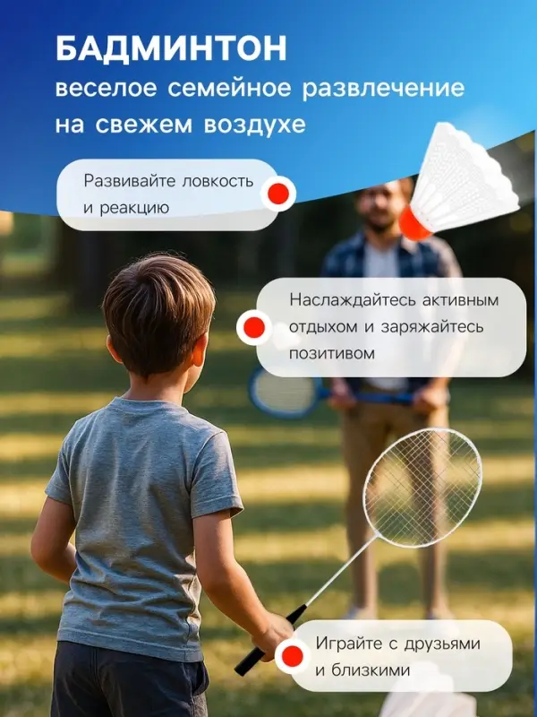Набор для бадминтона ONLYTOP: 2 ракетки, волан, в сетке, МИКС