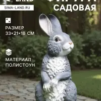 Садовая фигура из полистоуна &laquo;Заяц полевой&raquo;, 33&times;21&times;18 см