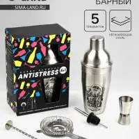 Набор для приготовления коктейлей Antistress, 5 предметов