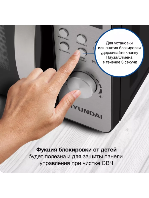 Микроволновая Печь HYM-D2074 20л. 700Вт черный Микроволновая Печь HYM-D2074 20л. 700Вт черный