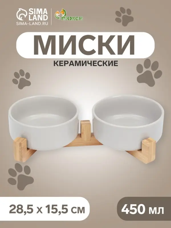 Миски для кошек &laquo;Пижон&raquo;, 450 мл, 28.5&times;15.5&times;7 с, 2 шт., на подставке, керамика, серые