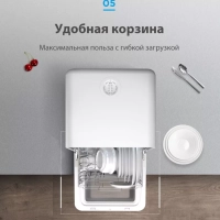 Мини посудомоечная машина настольная MCFD42900GMINI-i Wi-Fi
