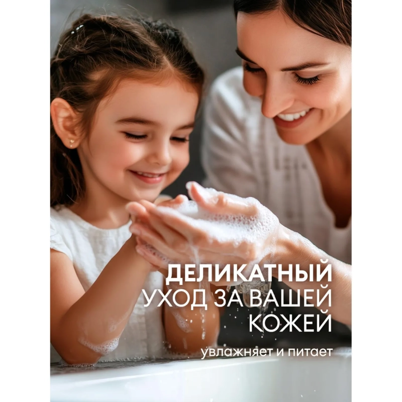 Мыло-пена ПРОФ Grass/MILANA ПЕННОЕ, 5л