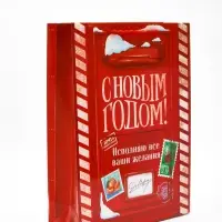 Пакет подарочный «Новогодний подарок», с носком для подарков, 31 × 40 × 11 см Пакет подарочный «Новогодний подарок», с носком для подарков, 31 × 40 × 11 см