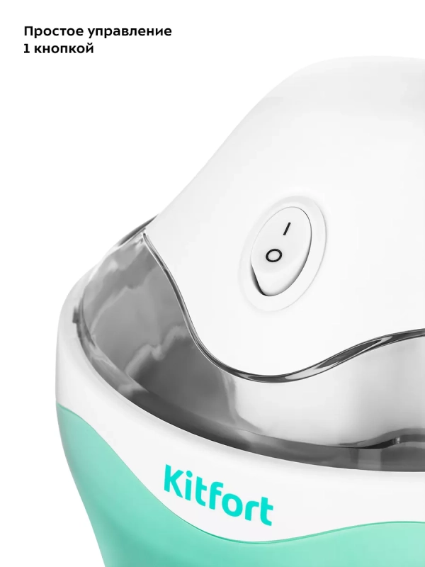 Мороженица электрическая КТ-1835 - 7 Вт - 0.5 л