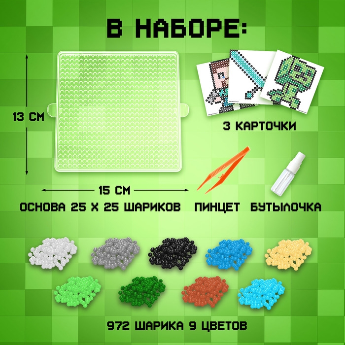 Аквамозаика «Кубамир», 972 шарика Аквамозаика «Кубамир», 972 шарика