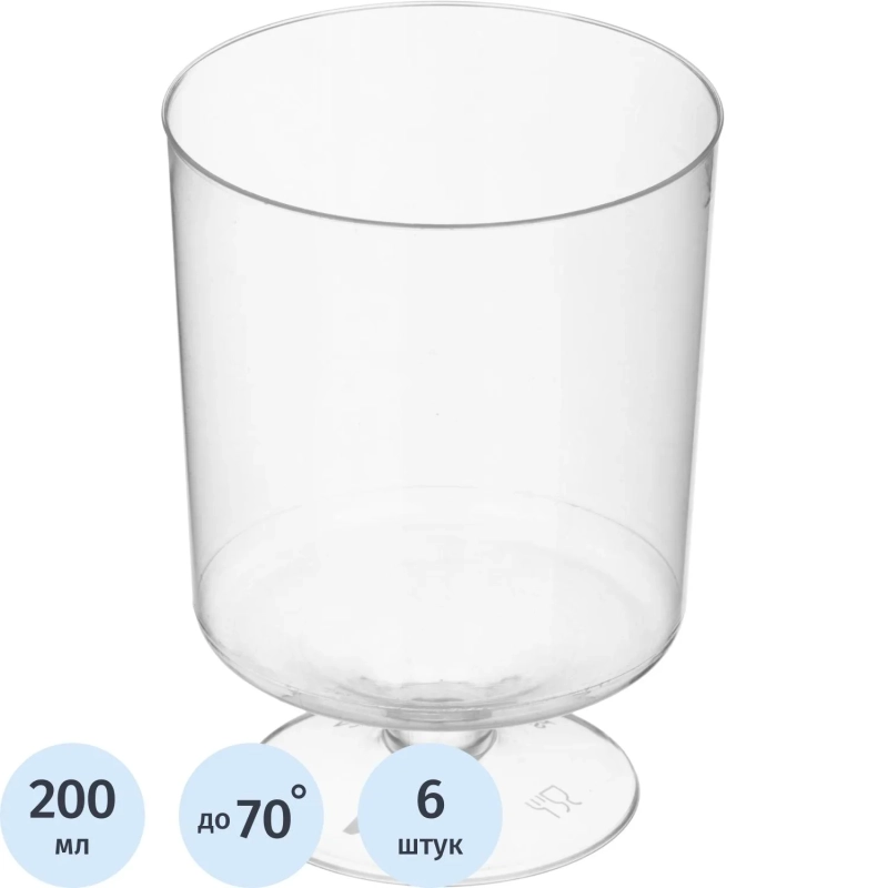 Бокал одноразовый д/вина Комус 0,2 мл,кристалл,ПС 6шт./уп. 12уп./кор. Росси