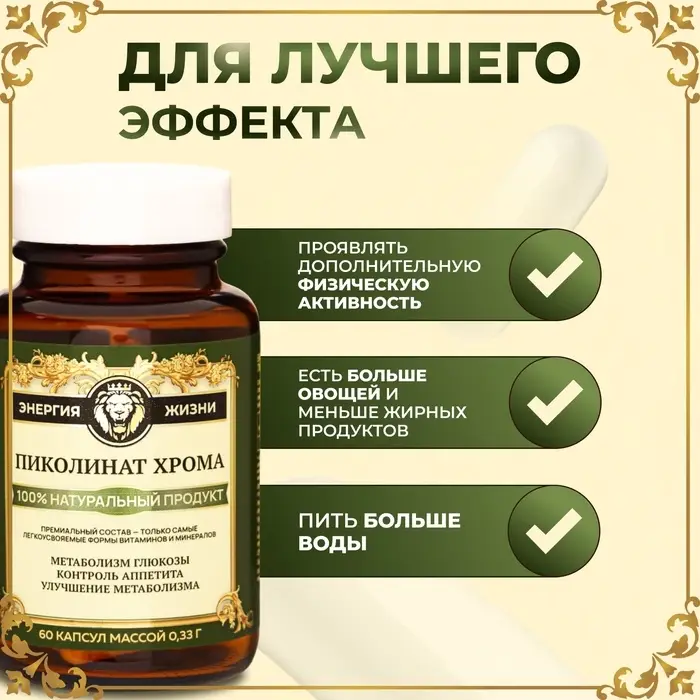 Хрома пиколинат Vitamuno Pro, 60 капсул