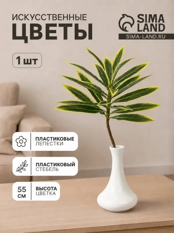 Цветы искусственные &laquo;Пальма домашняя люкс полоска&raquo;, h=55 см, светло-зелёные