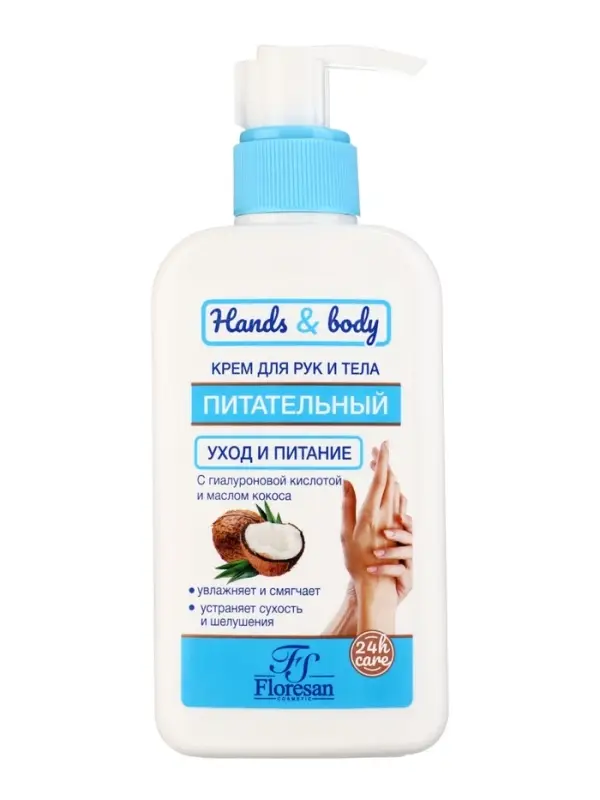 Крем для рук и тела питательный Floresan с кокосом, 250 мл