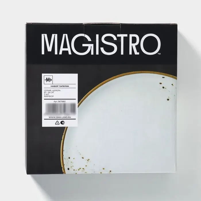 Набор тарелок десертных Magistro &laquo;Церера&raquo;, 2 шт., d=18 см, фарфор, белые