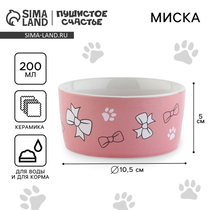 Миска керамическая CATurday, 200 мл, для кошек Миска керамическая CATurday, 200 мл, для кошек