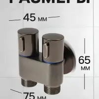 Кран двойной ZEIN engr, 1/2" &times; 1/2", два вентиля, кран-букса керамика, нерж. сталь, графит
