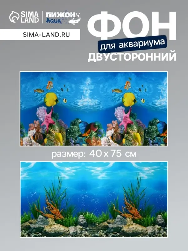 Фон для аквариума двухсторонний, 40&times;75 см
