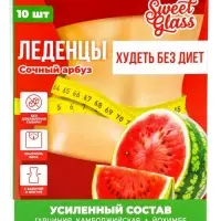 Карамель леденцовая &laquo;Худеть без диет&raquo;, со вкусом сочный арбуз, обечайка, 10 шт.