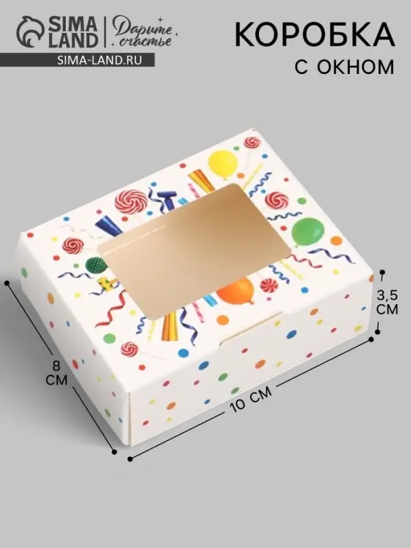 Коробка подарочная складная &laquo;Путевка в сладкую жизнь&raquo;, 10&times;8&times;3.5 см, с окном