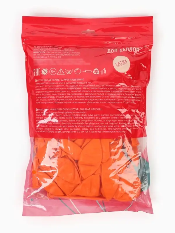 Воздушные шары латексные 12" &laquo;Оранжевый&raquo;, 100 шт.