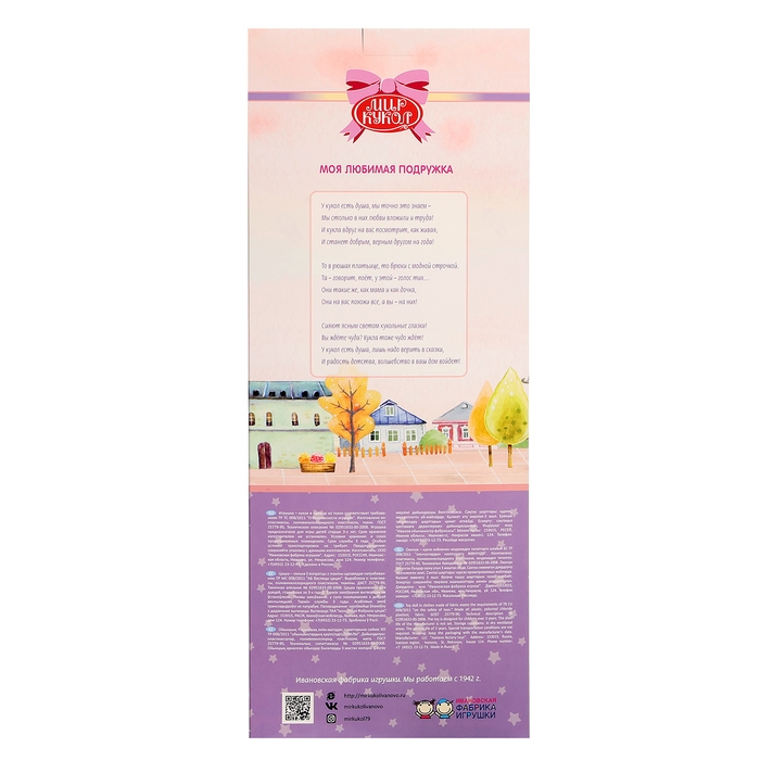 Кукла «Елизавета», 45 см