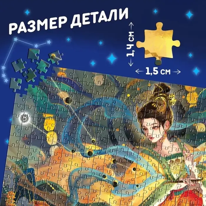 Пазл в тубусе &laquo;Удивительный телец&raquo;, 300 деталей