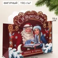 Пакет подарочный &laquo;С Новым годом&raquo;, 30&times;19.4&times;10 см