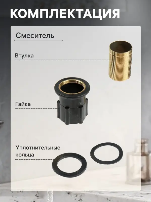 Смеситель для раковины ZEIN Z3833, однорычажный, высота излива 12 см, хром