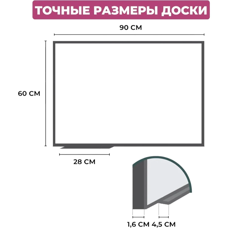 Доска магнитно-маркерная Attache 60х90см лак