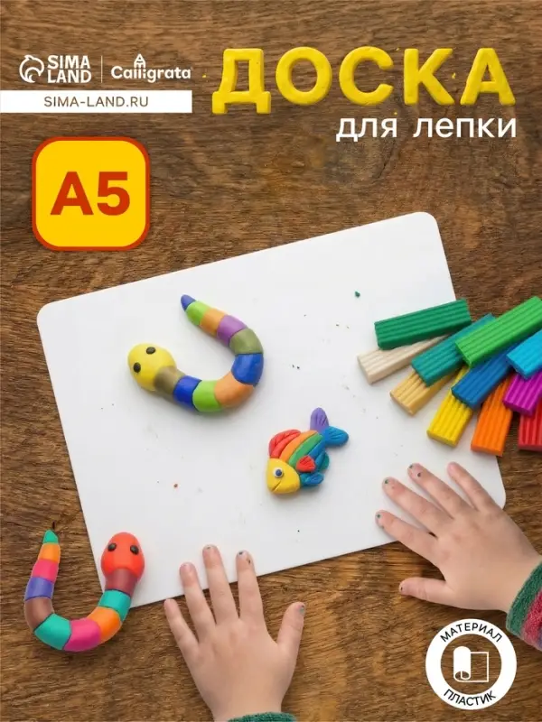 Доска для лепки А5 Calligrata, эконом, 600 мкм, белая