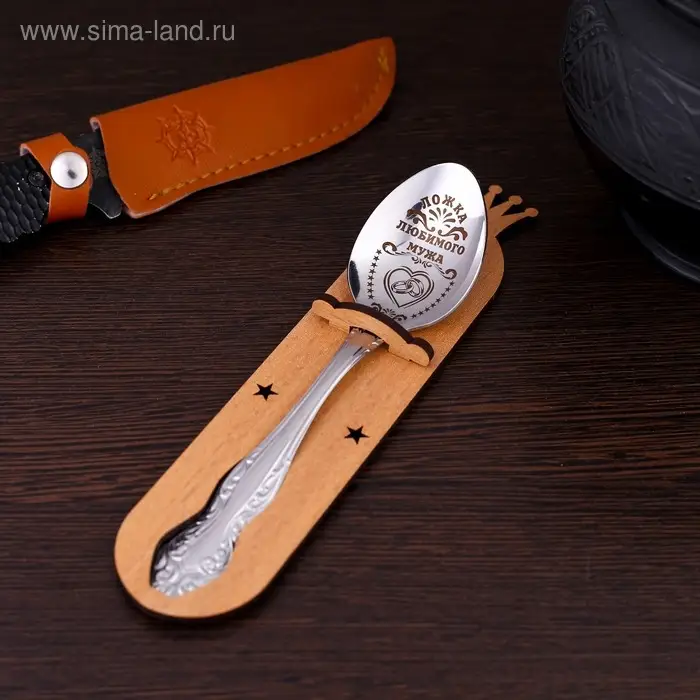 Ложка чайная с гравировкой «Любимого мужа», h=14см. Ложка чайная с гравировкой «Любимого мужа», h=14см.