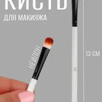 Кисть для макияжа, 13 (± 1) см, белая, чёрная